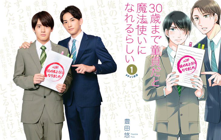 Crunchyroll annuncia la serie BL rivelazione Cherry Magic! | AnimeClick